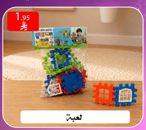 available at ركن العائلة in مملكة العربية السعودية, السعودية, سعودية - الرياض