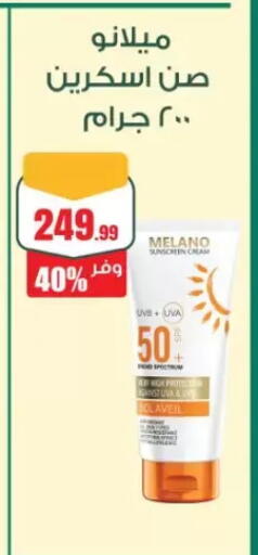 available at El Mahlawy Stores in Egypt - Cairo