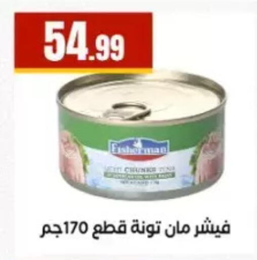 available at مارت فيل in Egypt - القاهرة