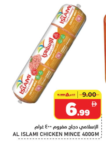 available at النادي هايبرماركت in الإمارات العربية المتحدة , الامارات - الشارقة / عجمان