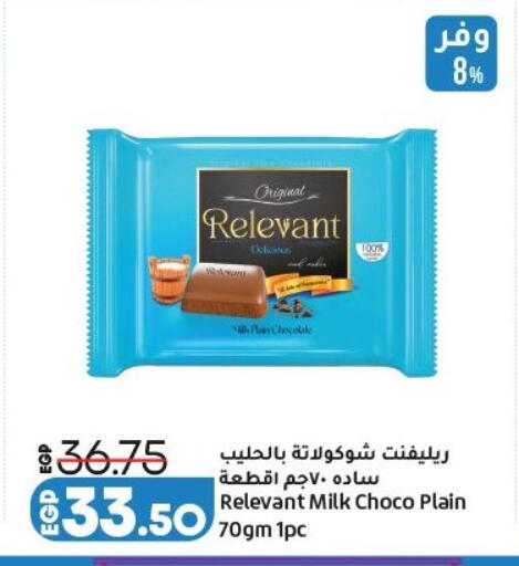 available at لولو هايبرماركت in Egypt - القاهرة