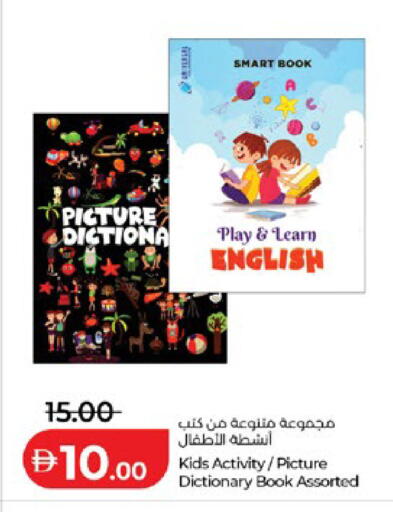 available at لولو هايبرماركت in الإمارات العربية المتحدة , الامارات - أبو ظبي