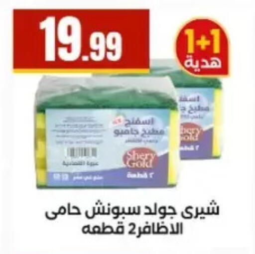 available at مارت فيل in Egypt - القاهرة