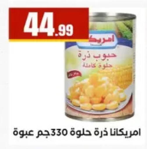 available at مارت فيل in Egypt - القاهرة