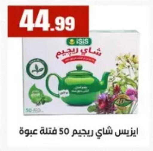 available at مارت فيل in Egypt - القاهرة