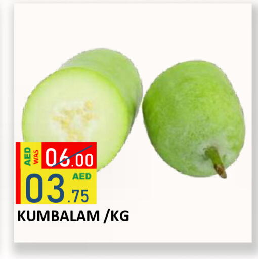 available at رويال جلف هايبرماركت in الإمارات العربية المتحدة , الامارات - أبو ظبي