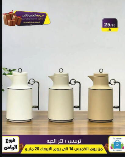 available at Al Hussain Top Up in KSA, Saudi Arabia, Saudi - Riyadh