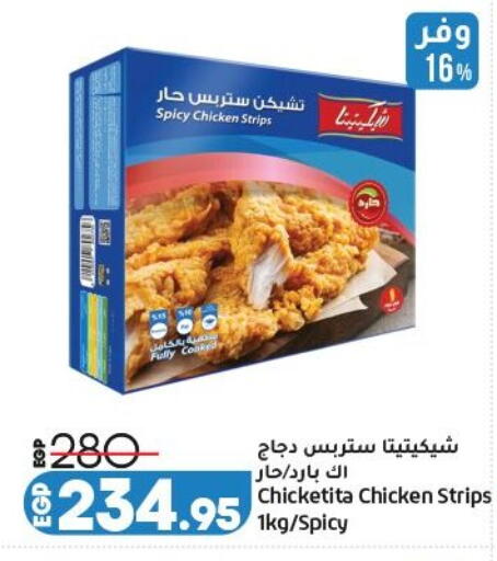 available at لولو هايبرماركت in Egypt - القاهرة