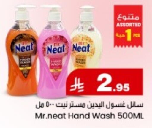 available at مركز التسوق نحن واحد in مملكة العربية السعودية, السعودية, سعودية - المنطقة الشرقية