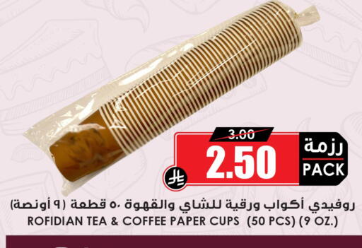 available at أسواق النخبة in مملكة العربية السعودية, السعودية, سعودية - المجمعة