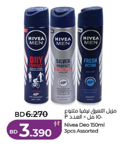 available at LuLu Hypermarket in Bahrain