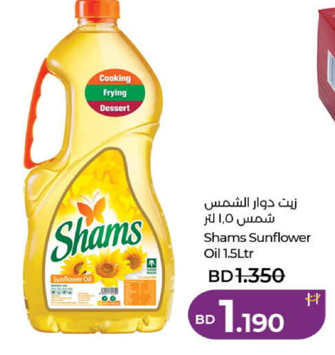 available at لولو هايبر ماركت in البحرين
