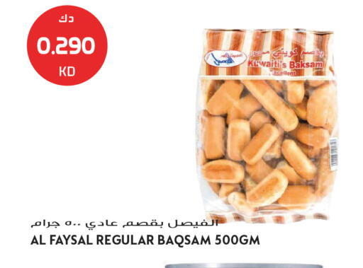 available at Grand Hyper in Kuwait - Kuwait City