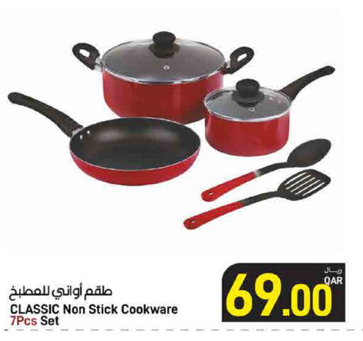 available at ســبــار in قطر - الدوحة