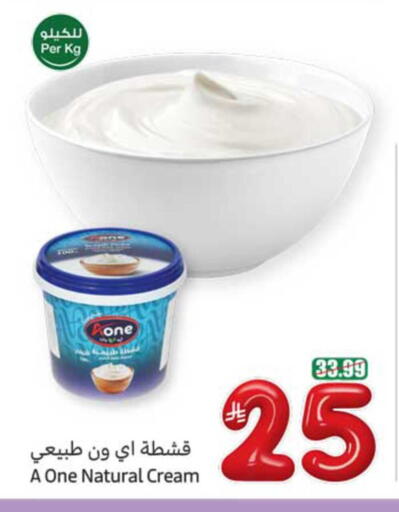 available at أسواق عبد الله العثيم in مملكة العربية السعودية, السعودية, سعودية - عرعر