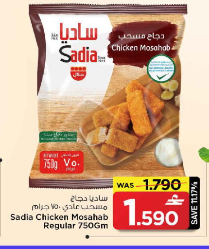 available at مارك & سايف in عُمان - صُحار‎