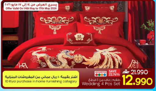 available at مارك & سايف in عُمان - مسقط‎