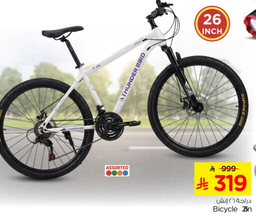 available at نستو in مملكة العربية السعودية, السعودية, سعودية - الرياض