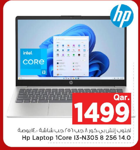 available at مارك & سيف in قطر - الضعاين