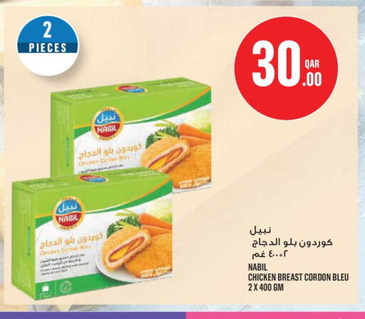 available at مونوبريكس in قطر - الوكرة