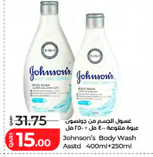 available at LuLu Hypermarket in Qatar - Doha