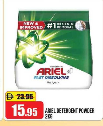 available at الأسواق هايبرماركت in الإمارات العربية المتحدة , الامارات - رَأْس ٱلْخَيْمَة