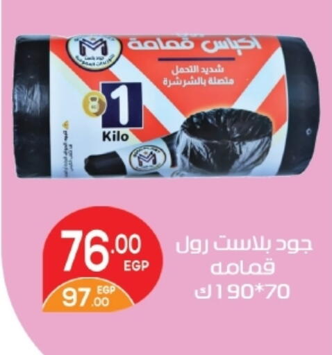 available at زاهر in Egypt - القاهرة