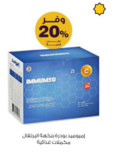 available at صيدليات انوفا in مملكة العربية السعودية, السعودية, سعودية - المدينة المنورة