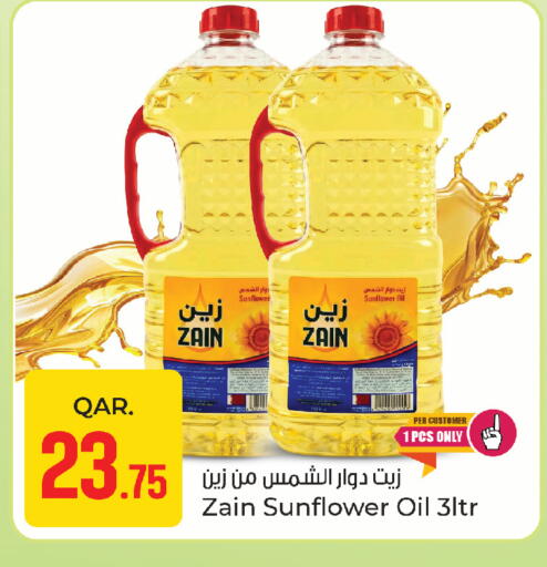 available at باريس هايبرماركت in قطر - الوكرة