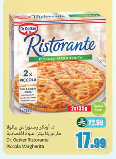 available at أسواق عبد الله العثيم in مملكة العربية السعودية, السعودية, سعودية - نجران