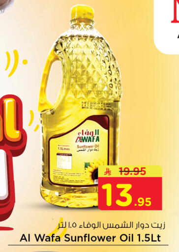 available at نستو in مملكة العربية السعودية, السعودية, سعودية - الجبيل‎