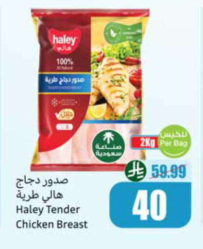 available at أسواق عبد الله العثيم in مملكة العربية السعودية, السعودية, سعودية - الطائف