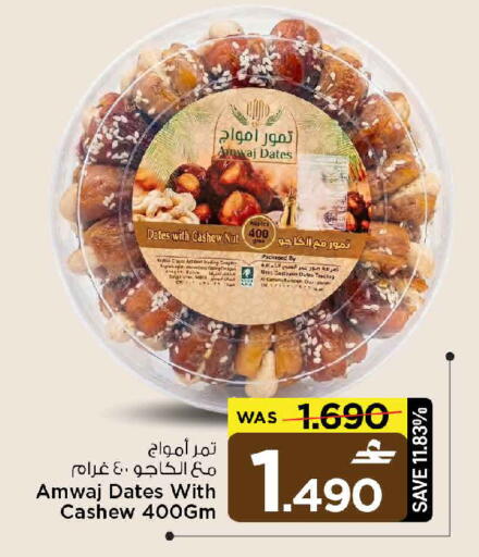 available at MARK & SAVE in Oman - Sohar