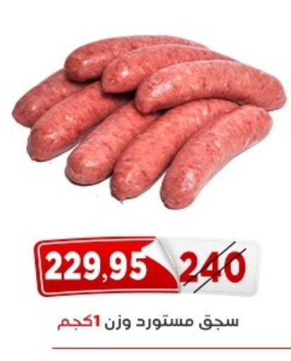available at اسواق البدر in Egypt - القاهرة