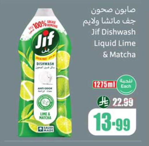 available at أسواق عبد الله العثيم in مملكة العربية السعودية, السعودية, سعودية - عرعر