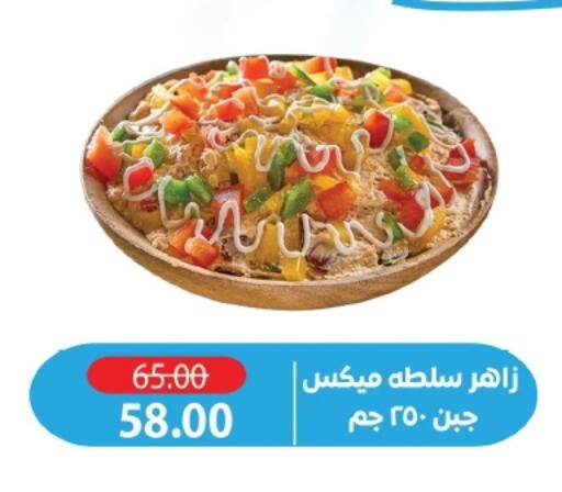 available at زاهر in Egypt - القاهرة
