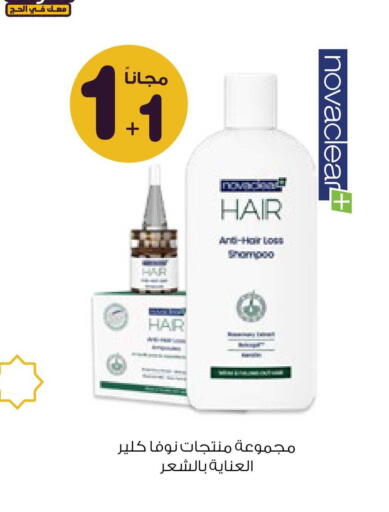available at صيدليات انوفا in مملكة العربية السعودية, السعودية, سعودية - الجبيل‎
