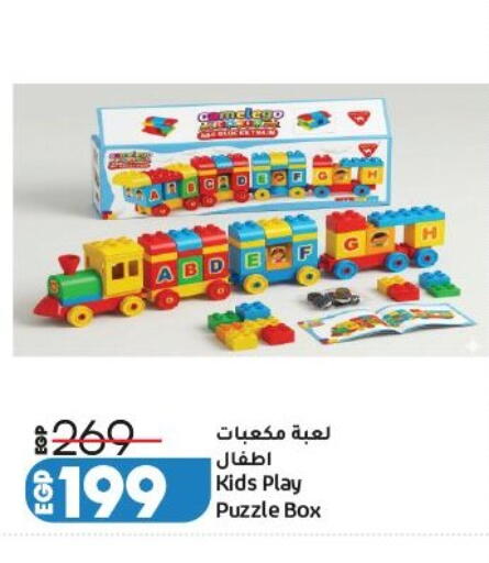 available at لولو هايبرماركت in Egypt - القاهرة