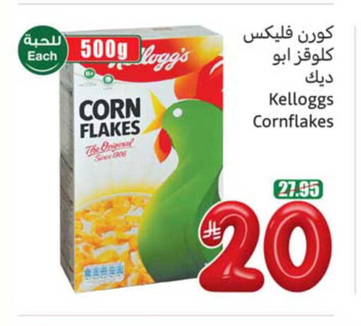 available at أسواق عبد الله العثيم in مملكة العربية السعودية, السعودية, سعودية - الطائف