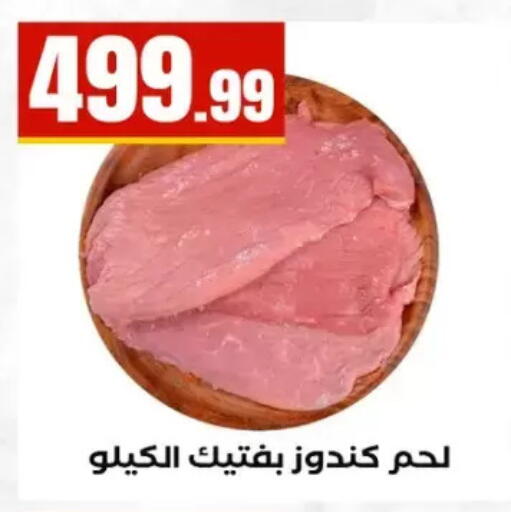 available at El Mahlawy Stores in Egypt - Cairo