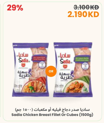 available at The Sultan Center in Kuwait - Jahra Governorate