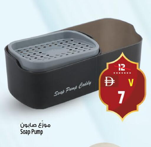 available at SAFARI HYPERMARKET  in UAE - Ras al Khaimah
