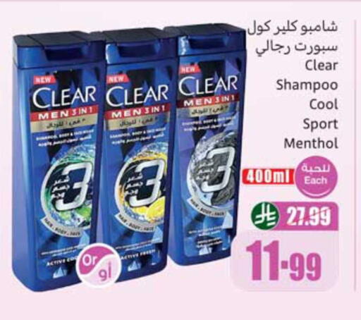 available at أسواق عبد الله العثيم in مملكة العربية السعودية, السعودية, سعودية - الطائف