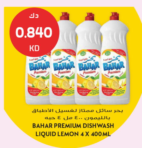 Lemon available at Grand Hyper in Kuwait - Jahra Governorate