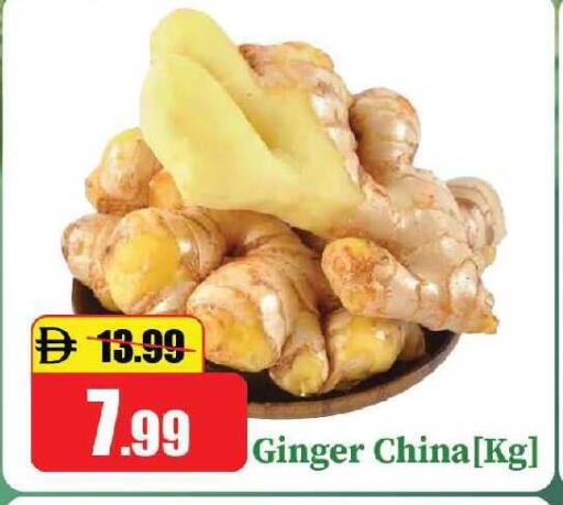 Ginger from China available at الأسواق هايبرماركت in الإمارات العربية المتحدة , الامارات - رَأْس ٱلْخَيْمَة