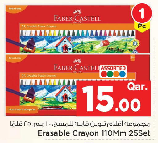 available at مارك & سيف in قطر - الضعاين