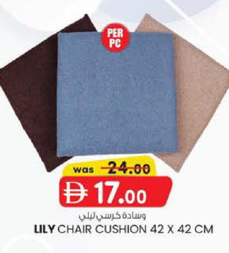 available at ك. إم. هايبرماركت in الإمارات العربية المتحدة , الامارات - ٱلْعَيْن‎