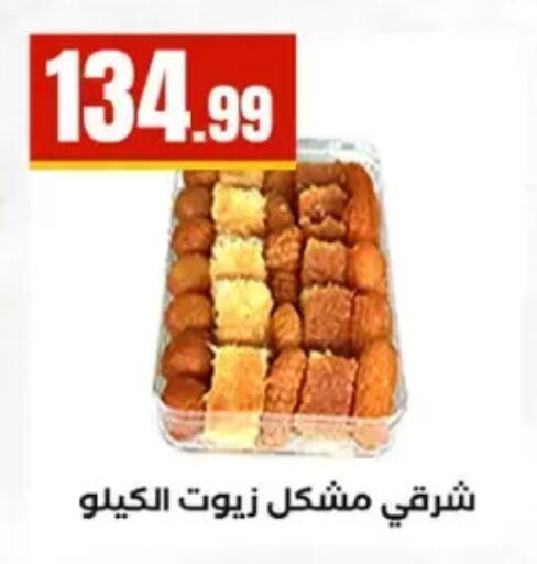 available at مارت فيل in Egypt - القاهرة