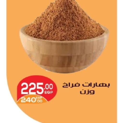 available at زاهر in Egypt - القاهرة