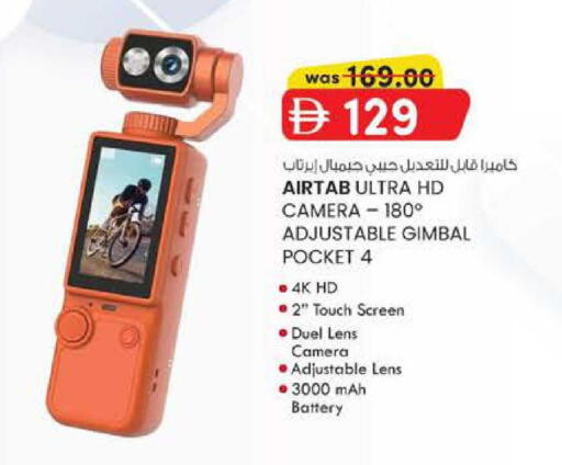 available at ك. الم. للتجارة in الإمارات العربية المتحدة , الامارات - أبو ظبي